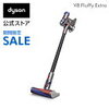 【楽天】ダイソン Dyson V8 Fluffy Extra 【4000円程度🉐】