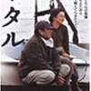 高倉健が特攻隊の生き残りを演じた映画「ホタル」を見て、鹿児島の知覧特攻隊のことを初めて知った