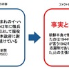 毎日新聞、「朝鮮で1942年に徴兵が行われた」との “デマ” を流す