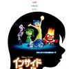 インサイド・ヘッドが早くもBD&DVD化！