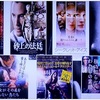 【未見映画】まだある”未見のどんでん返し映画”。