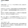 配当金受取方法が「株式数比例配分方式」に変更できない場合