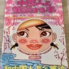 偽中国語から本当に中国語を学べる本の紹介