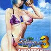 Sexyビーチ3 追加ディスク