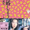  結婚て何。
