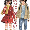 三部けい「僕だけがいない街」の原作・アニメ版・ドラマ版・映画版の主な違いを比較してみた