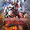 「SSSS.GRIDMAN」とのコラボ小説も！　ULTRAMAN SUIT ANOTHER UNIVERSE MANIACS　感想　
