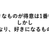 読書嫌いが、読書を好きになるまで