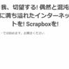 参加しないミートアップの LT プレゼンテーションを書くという活動について