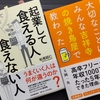 本2冊無料でプレゼント！（3799冊目）