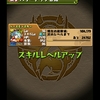 パズドラ　340日目　アンケートゴッドフェス5回結果。対象は1体のみ・・・・・・。銀率高い・・・・。