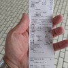 2023/04/29の買った物1点！