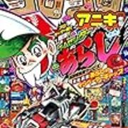 漫画感想 コロコロアニキ19冬号 の藤子不二雄先生情報と連載漫画全作品の感想です 原子おはじき 藤子不二雄作品関連について語るブログ