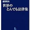 中堅氏を糾弾した