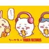 【ちいかわ】『ちいかわ×TOWER RECORDS コラボグッズ』タワレコオンラインでの販売は本日2021年12月6日正午から！販売ページまとめ