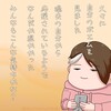 自分のポエムを見返してみたよ