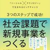 視野を広げる(250)