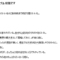 ガクブル ガクブル