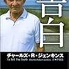 日経平均は大きな下げ・・・