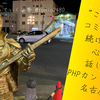 "この地"でPHPコミュニティを続けるための心構えを話しました〜PHPカンファレンス名古屋2025〜