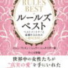 街コン体験談、謎解きコンで出会いはあるの？