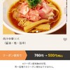 ランチマップで沖縄500円ランチ㉔　百年本舗　沖縄西原店　西原町小橋川