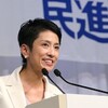 民進党 蓮舫代表辞任へ。