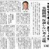  何を言っているのか。日本の領土だと即答しろ。しかも河野洋平氏の代表団で訪中。もうこれでは「手先」レベル。