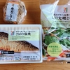 7/28 食べ過ぎないためのダイエットご飯&筋トレ記録