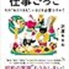 2021年5月に読んだ本