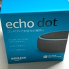 アマゾンEcho Dotを買った