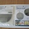 シリコンマット購入！！
