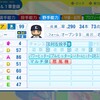 エルネスト・メヒア【パワプロ2024】