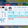 JP【パワプロ2024】