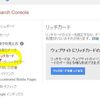 Googleの検索結果に使われる「リッチカード」を用意する