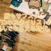 服もサブスクの時代！定額制で購入費用削減　お得にファション