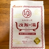 自宅風呂で「改源の湯」を試してみた｜湯活レポート（入浴剤編）vol.258