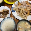 フライパンの活用術と節約レシピ【4日間の夕飯代／2,750円】