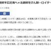 やはり世界の警察官