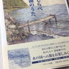母なる琵琶湖・マザーレイク