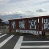 近場探訪 ー奈良ー