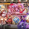 【神姫プロジェクト】2024/02の進捗報告