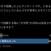 大学院の過ごし方 (慶應義塾大学理工学研究科)