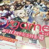 スマホ向けゲーム制作大手「Cygames（サイゲームス）」が設立10周年！