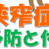 中央地域包括支援センター「介護予防教室」11/25 開催！(2026/10/11)