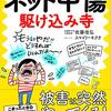 冬におすすめ!防犯と防災の実用書　2021