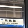 色の変わり目