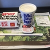 日本マクドナルドは4月27日（水）全国の「マクドナルド」店舗で「マックシェイク辻利抹茶ラテ」を発売！