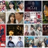 4月放送予定の韓国ドラマ(BS)4/1~30 キャスト/あらすじ 4/20追記