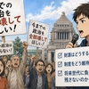 【視察】なぜ「中道」は負けたのか④―ポピュリズムが広がる背景